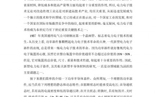 河北电力电子技术，河北电力技术学院官网