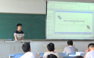 软件技术毕业论文答辩，软件技术毕业论文答辩模板范文