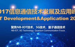 广州 通信技术，广州通信技术学院