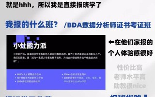 数据分析工具培训，数据分析工具培训课程
