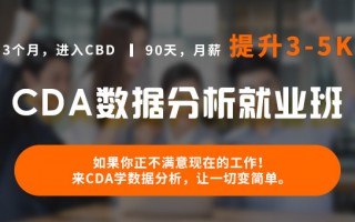 成都培训机构数据分析，成都培训机构有哪些